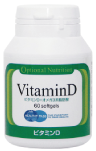 ビタミンD